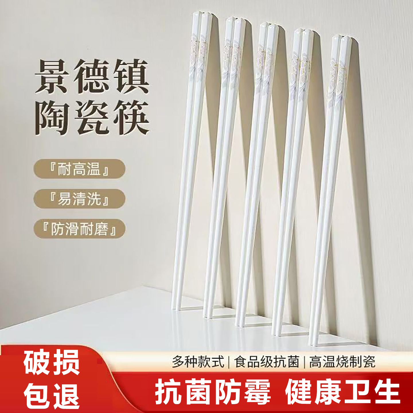 景德镇正品陶瓷筷子2025家用高档抗菌防霉防摔防滑食品级10双套装