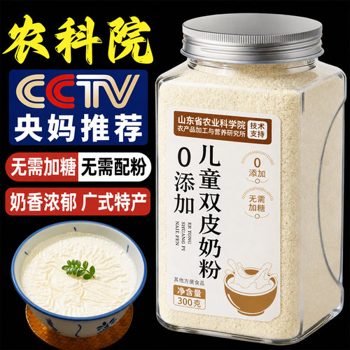 零添加儿童双皮奶粉家用官方旗舰店商用摆摊专用免煮果冻布丁奶粉