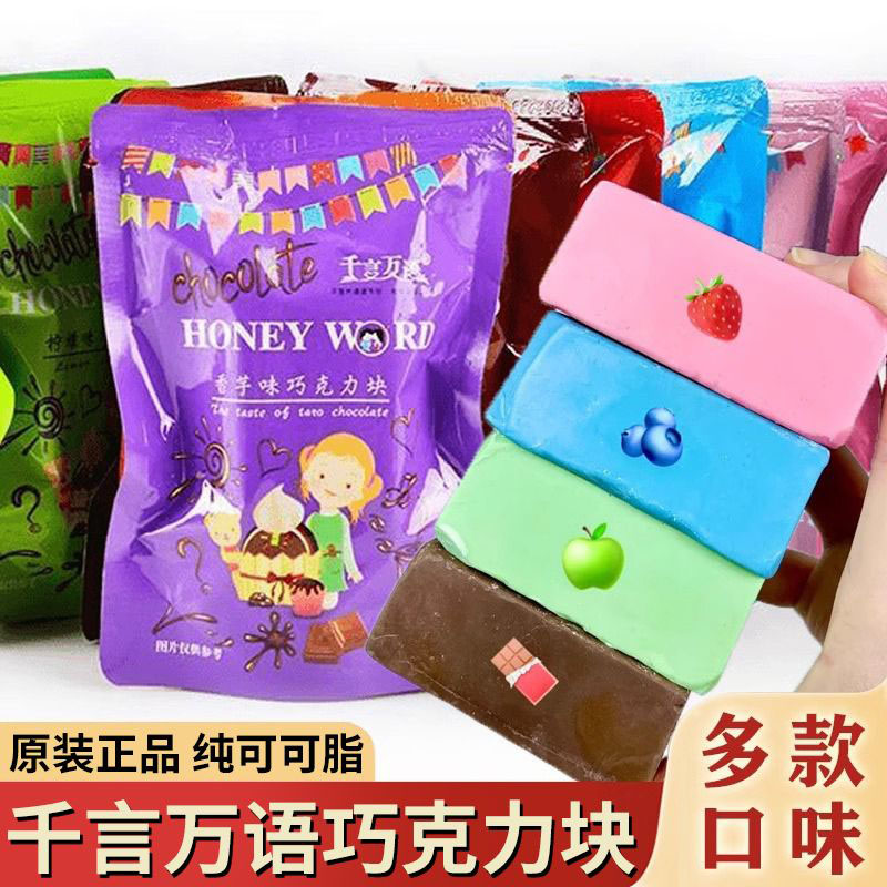 千言万语彩色巧克力块烘砖块大板块蛋糕淋专用（代可可脂）