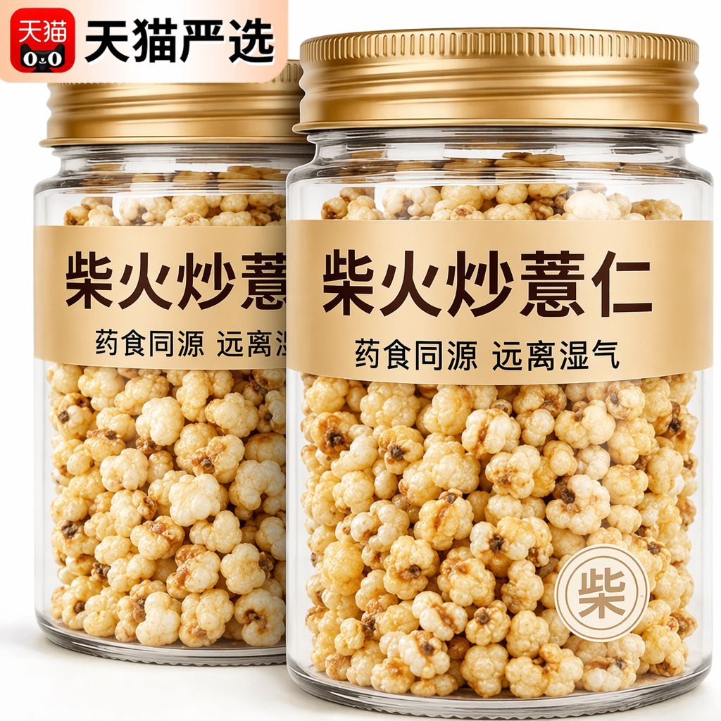 贵州兴仁柴火炒薏仁开袋即食官方旗舰店正品炒薏米仁脆竹盐薏仁脆