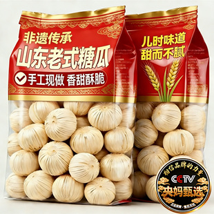 糖瓜粘老式山东正宗纯手工麦芽糖官方旗舰店陈楼灶糖怀旧糖果年货