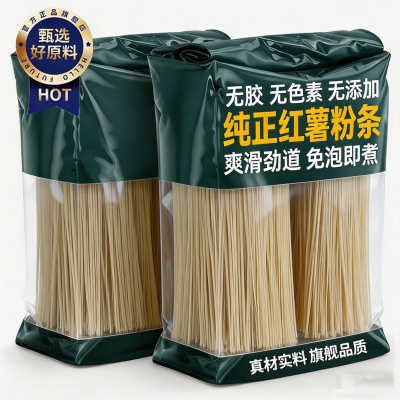 【100%纯红薯制作】纯手工不含胶