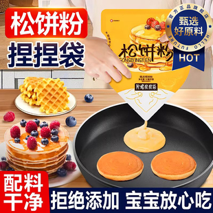 高钙捏捏松饼粉儿童无添加婴儿无糖无麸质预拌粉家用官方旗舰店