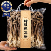 央妈推荐 官方旗舰店无熏硫姬松茸菇年货 4A精品鹿茸菇干货特级正品