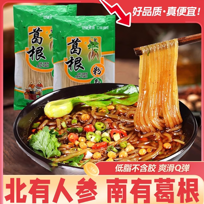 央妈推荐正宗大别山葛根粉条官方旗舰店正品纯天然野生无胶无明矾