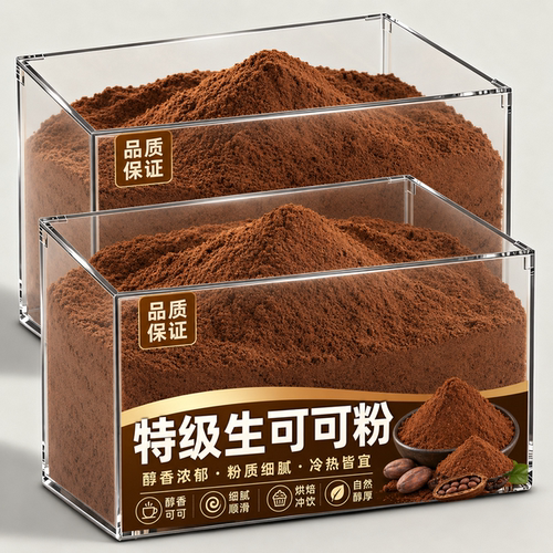 生可可粉未碱化天然生可可粉无添加糖天然纯低脂热巧克力烘焙冲饮