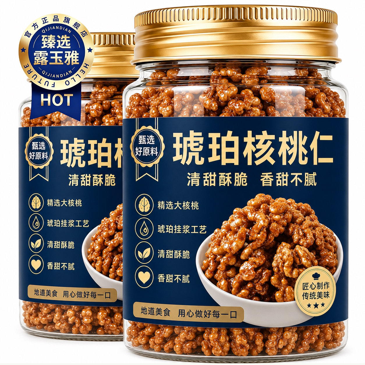 蜂蜜琥珀核桃仁官方旗舰店正品孕妇坚果零食熟核桃肉2026新货无添图片