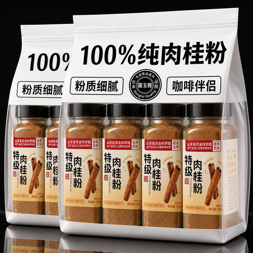 肉桂粉官方旗舰店！咖啡专用配料