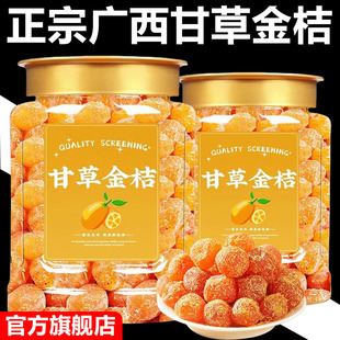北京同仁堂甘草金桔正宗官方旗舰店广西特产橘无糖无添加化痰止咳