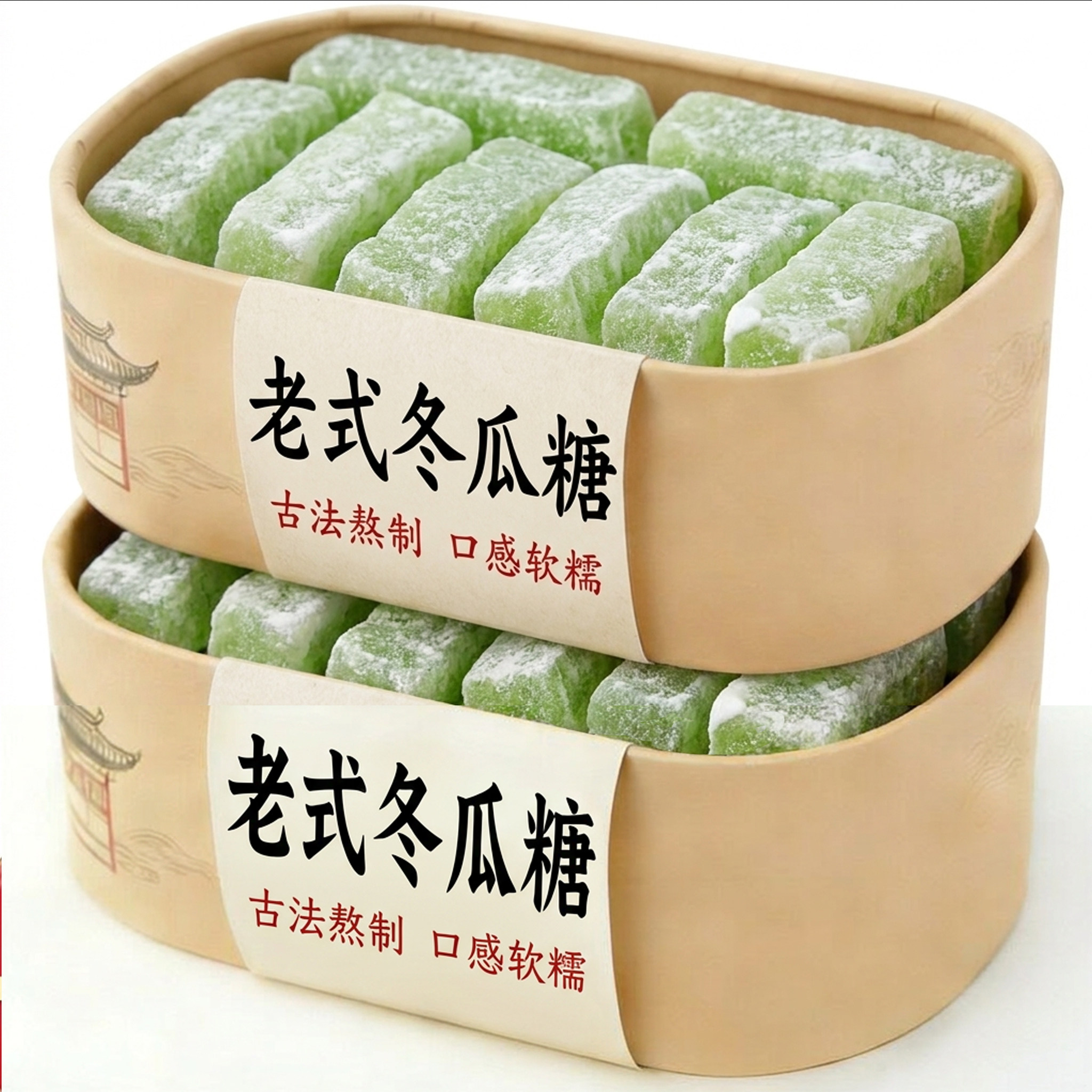 正宗老式冬瓜糖官方旗舰店无添加低糖广东老字号水果干怀旧零食