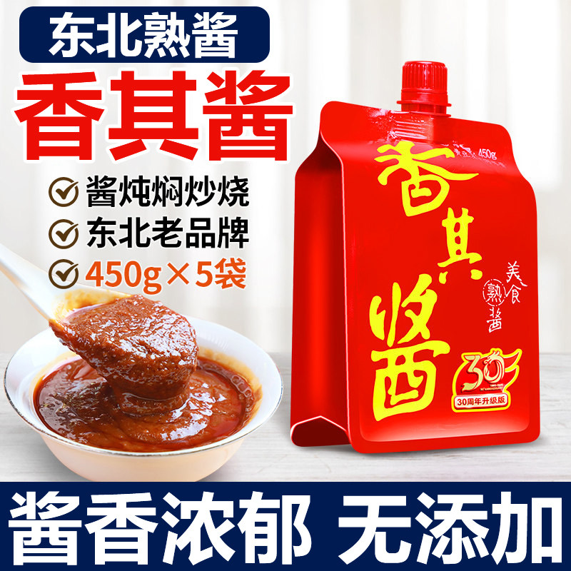 东北香其酱旗舰店黄豆酱东北大酱豆瓣酱0添加蘸大酱炸酱下饭熟酱,粮油调味/速食/干货/烘焙,酱类调料,淘宝优惠券,粉丝福利购,淘宝优惠卷