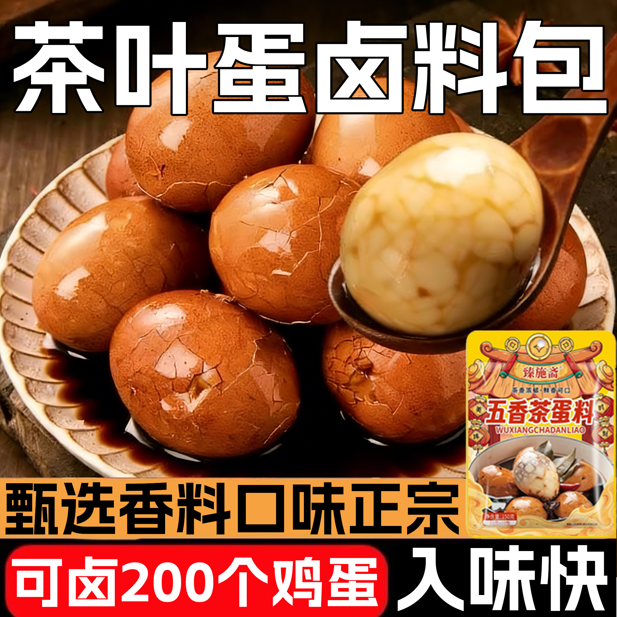 央妈推荐！正宗五香茶叶蛋卤料包家用儿童官方旗舰店卤料香料调料,粮油调味/速食/干货/烘焙,香辛料/干调类,淘宝优惠券,粉丝福利购,淘宝优惠卷