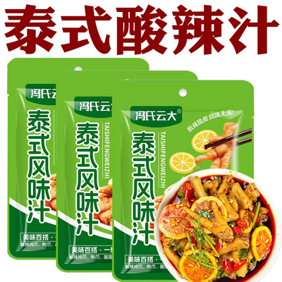 抖音同款正宗泰式酸辣汁柠檬鸡爪调料包泡椒无骨凤爪凉拌汁商家用