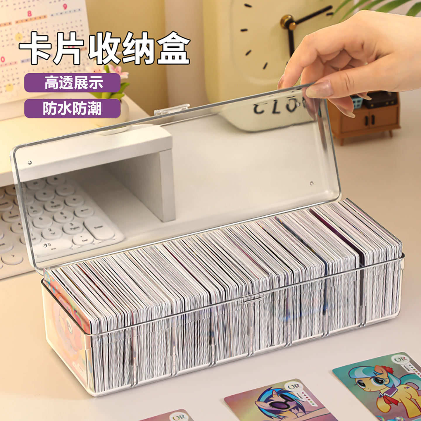 亚克力收纳盒小卡收纳盒透明翻盖加厚大容量追星小马宝莉小卡展示