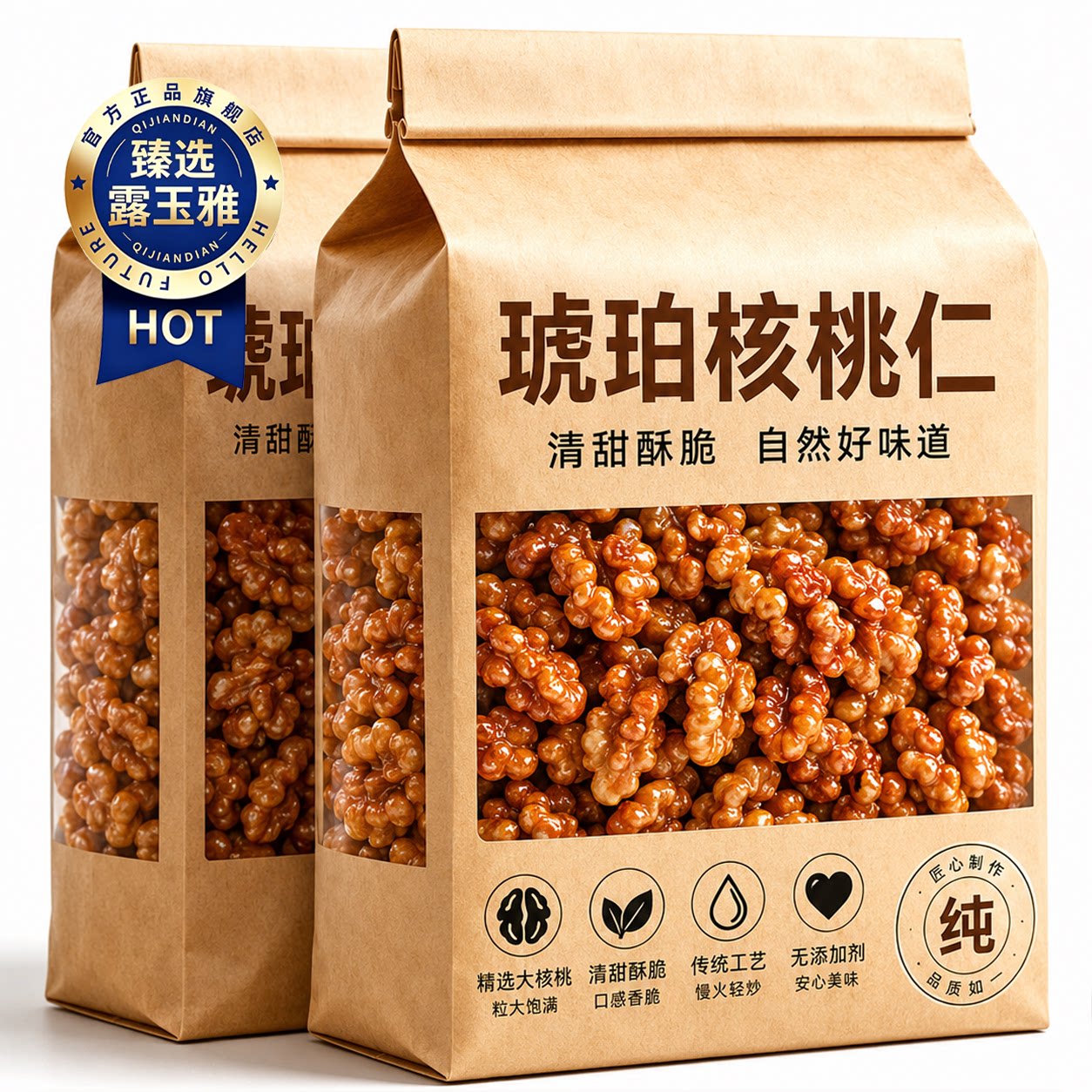 蜂蜜琥珀核桃仁官方旗舰店正品孕妇坚果零食熟核桃肉2026新货无添图片