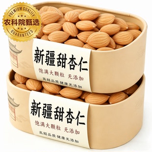 新疆2026新货原味杏仁坚果无添加去皮生甜南杏仁七白饮官方旗舰店