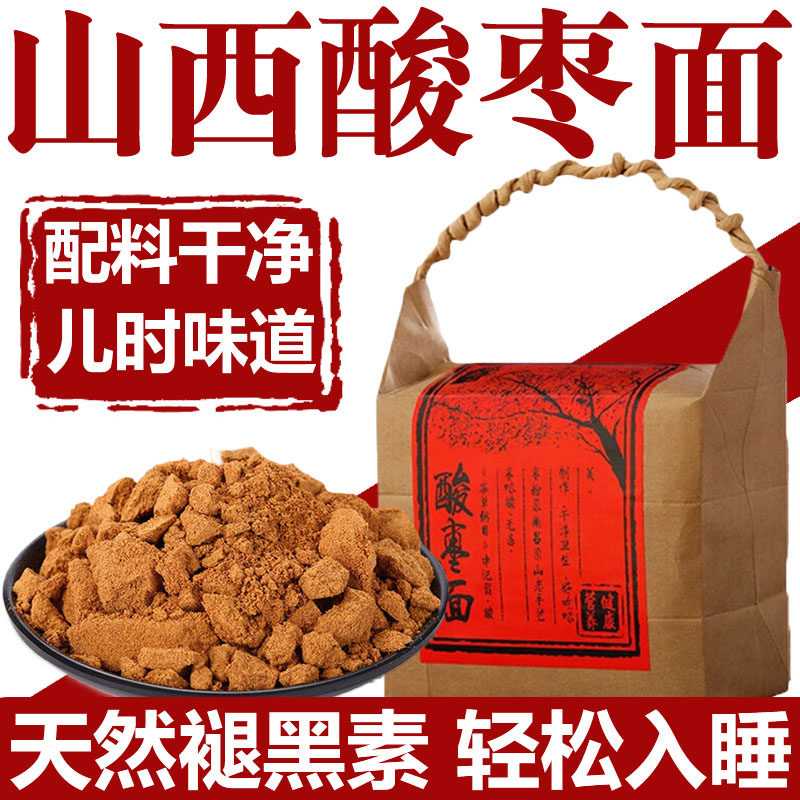 【董宇辉推荐】正宗山西特产酸枣面官方旗舰店纯野生助睡眠安神,零食/坚果/特产,枣类制品,淘宝优惠券,粉丝福利购,淘宝优惠卷