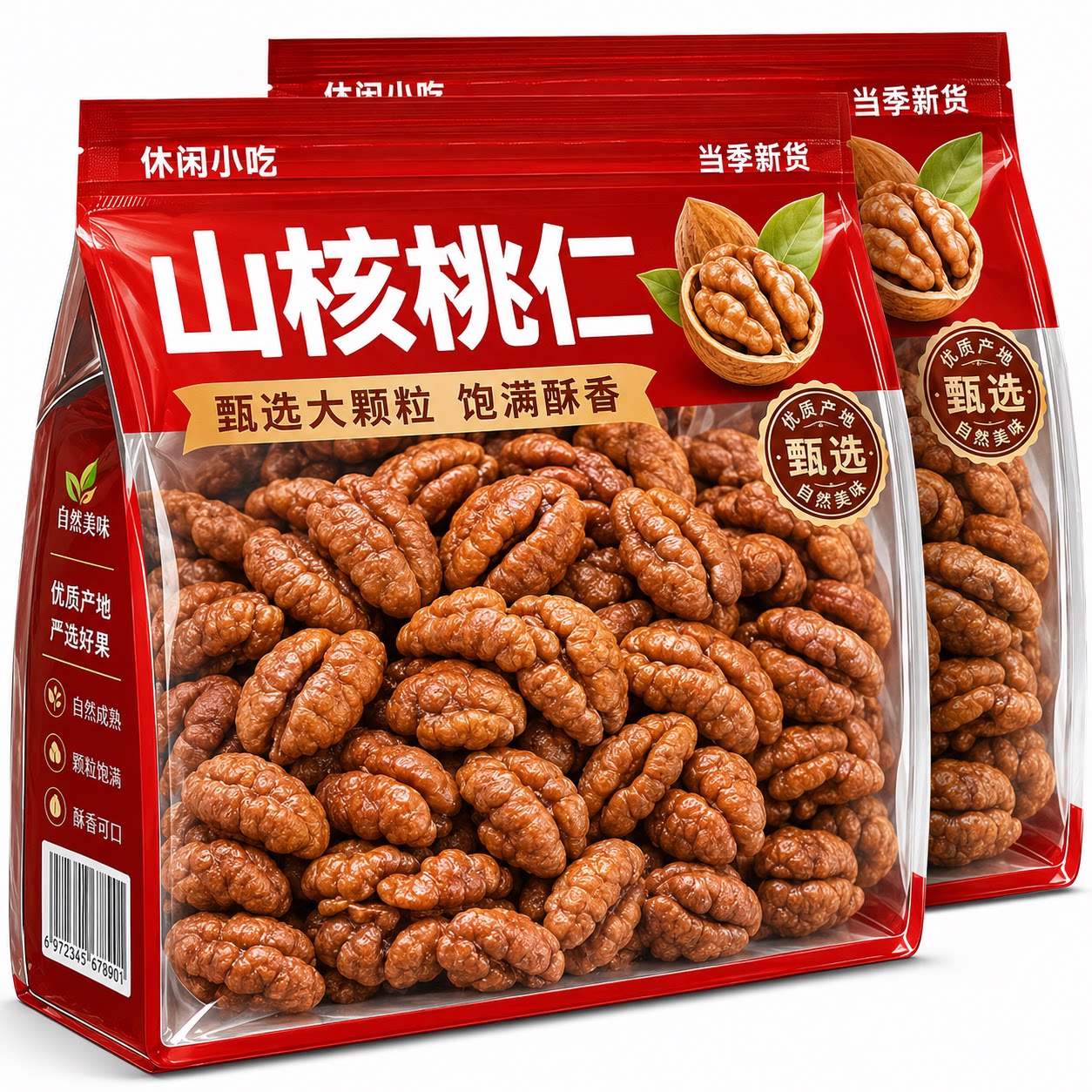 山核桃仁官方旗舰店独立小包装野生原味孕妇儿童纯天然坚果零食