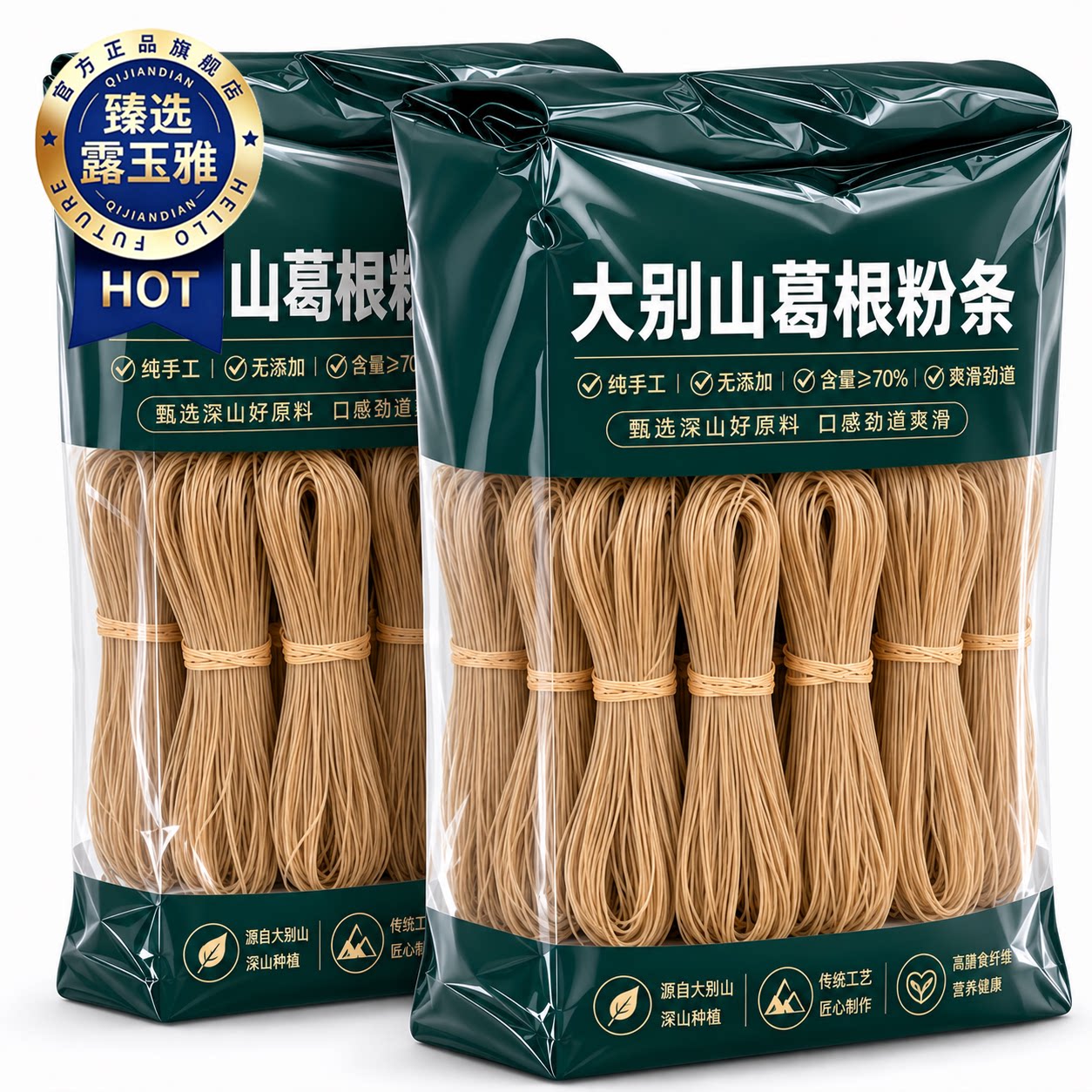 野生正宗大别山葛根粉条官方旗舰店正品手工制作无胶无明矾2026新