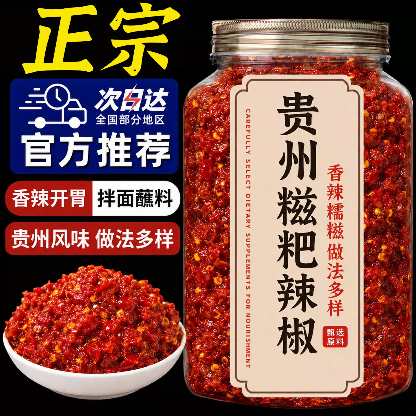 贵州正宗糍粑辣椒官方旗舰店无添加手工下饭菜辣椒酱辣子鸡调味料