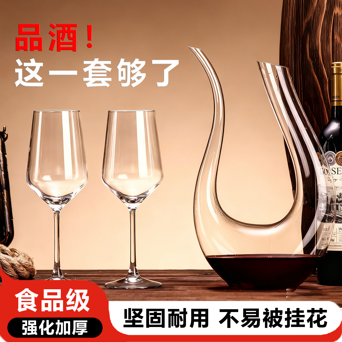 红酒杯轻奢高级感家用高脚杯套装家用2025新款水晶勃艮女士高颜值