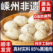正宗老面小笼包嵊州灌汤半成品鲜肉黑猪肉早餐儿童手工官方旗舰店
