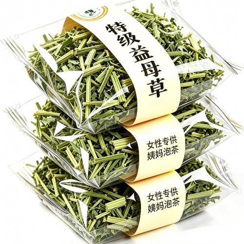 特级野生益母草新鲜正品官方旗舰店暖宫泡茶泡脚泡水喝养生茶调理