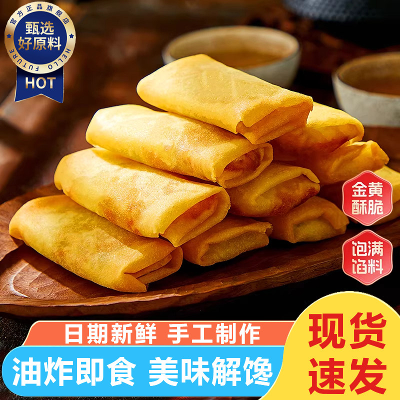 老式豆沙铁棍山药春卷素馅官方旗舰店无添加山东烫面纯手工烙馍卷,粮油调味/速食/干货/烘焙,油条/春卷,淘宝优惠券,粉丝福利购,淘宝优惠卷