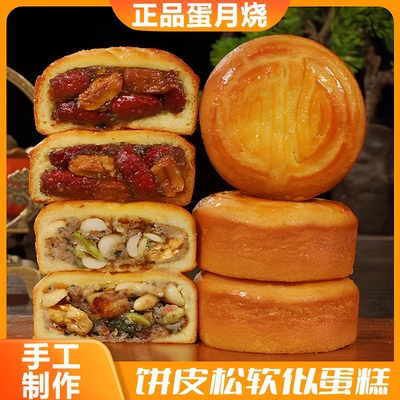 正宗蛋月烧官方旗舰店正品无糖老式蛋月烧糖尿人专用月饼无蔗糖
