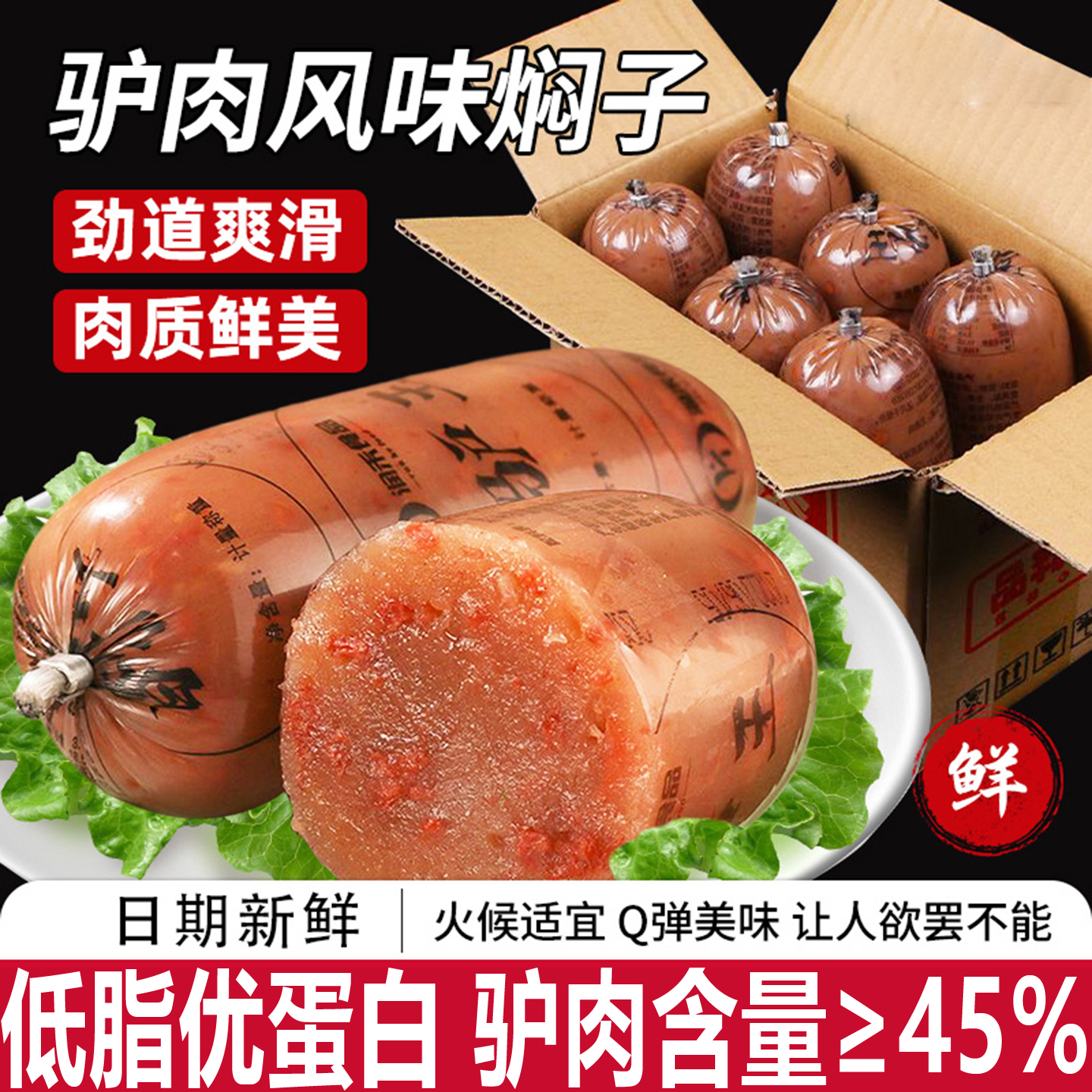 【全网热销87w+】河北驴肉焖子