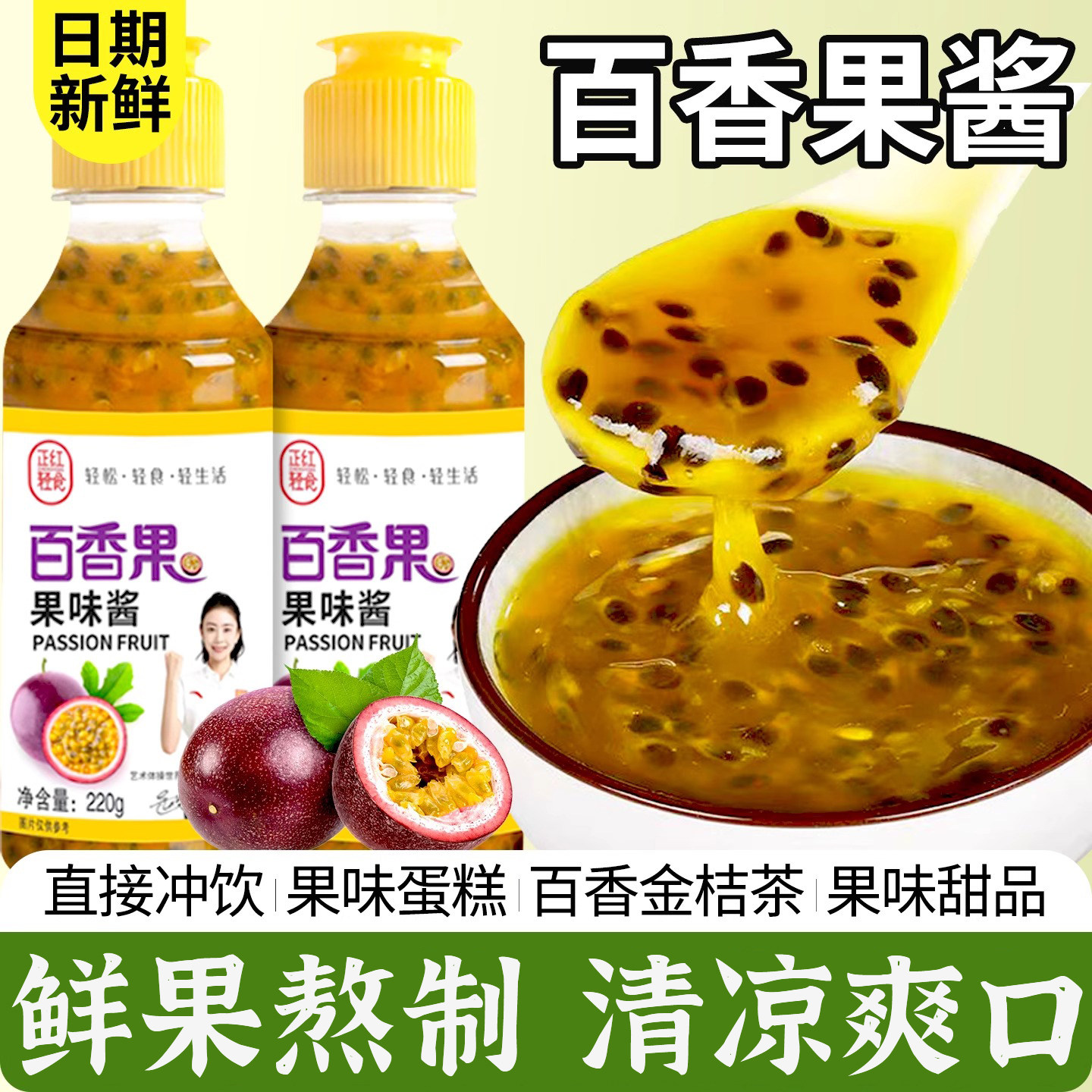 百香果酱原浆奶茶店专用商用小包装摆摊商用果酱冲饮新鲜浓缩果汁,粮油调味/速食/干货/烘焙,果酱/鲜花酱/甜味酱,淘宝优惠券,粉丝福利购,淘宝优惠卷