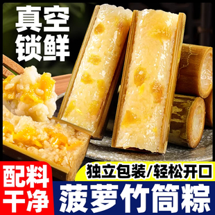 竹筒粽子竹筒饭即食饭团半成品速食云南白紫糯米菠萝八宝饭糯米饭