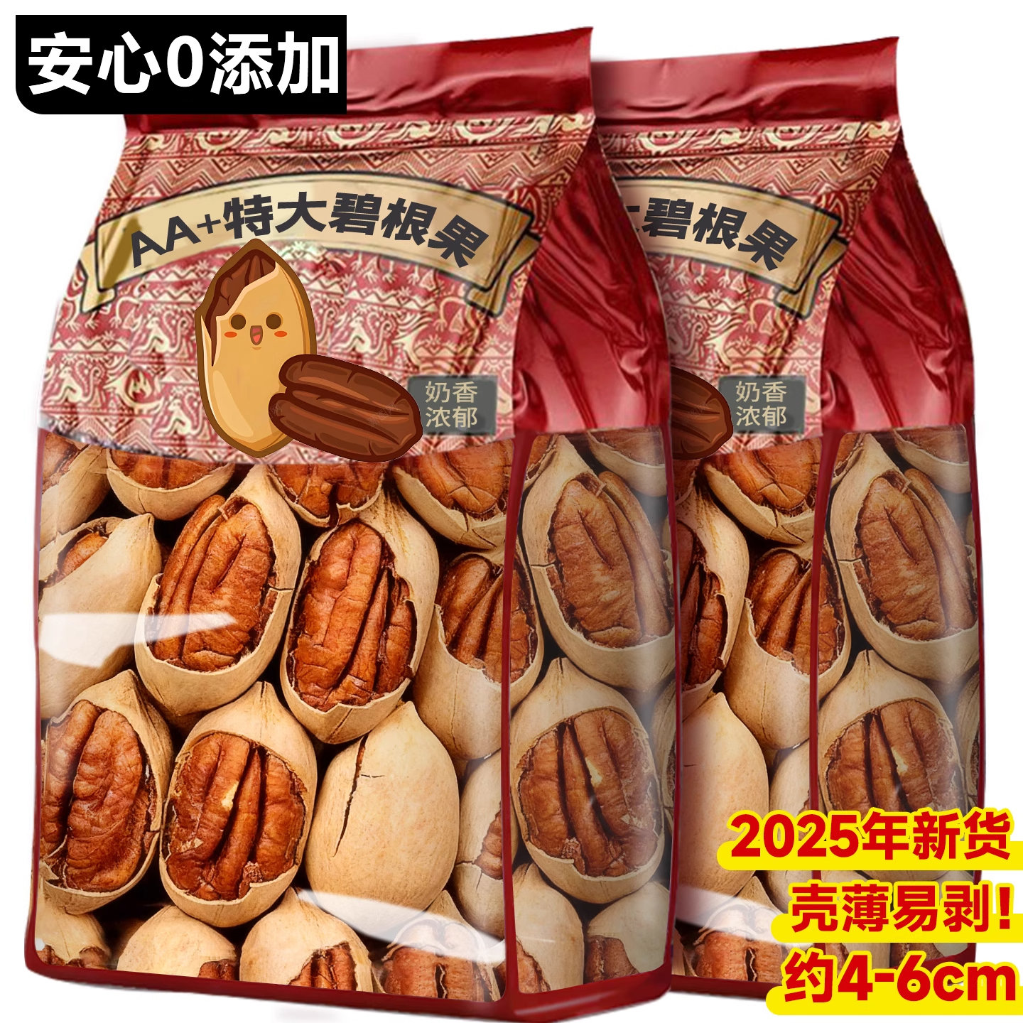 潮流精品，品质保证