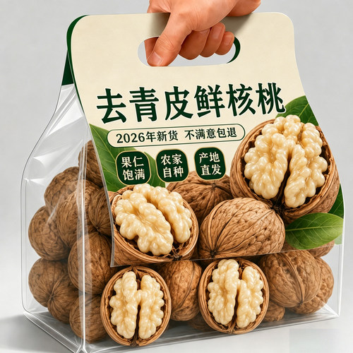 陕西2026新货云南鲜核桃去青皮新鲜湿薄皮生核桃大果嫩桃仁5斤孕