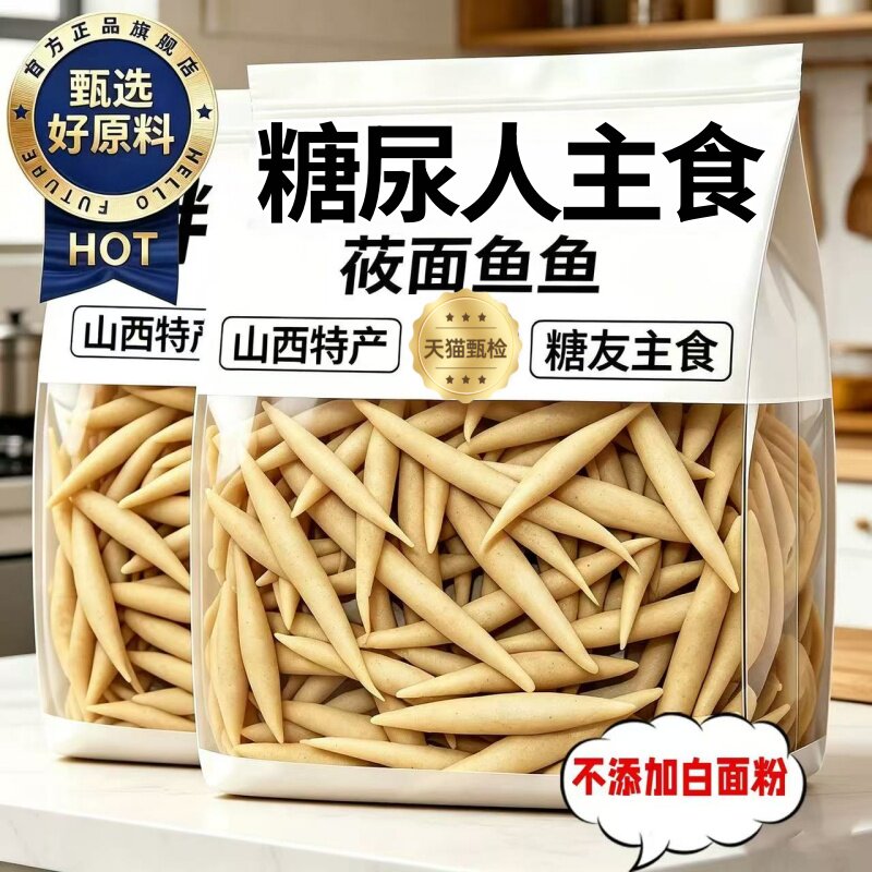 山西特产莜面鱼鱼窝窝无肥糖粗粮制脂手工莜面栲栳栳粗粮旗舰店