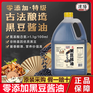 央妈推荐 零添加特级0添加官方旗舰店 酱油正宗黑豆酿造酱油老式