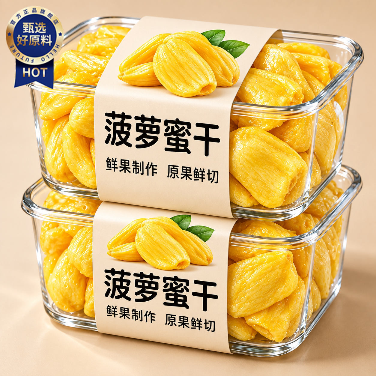 非油炸菠萝蜜干脆片官方旗舰店越南特产蜜饯果干果脯果蔬小吃零食