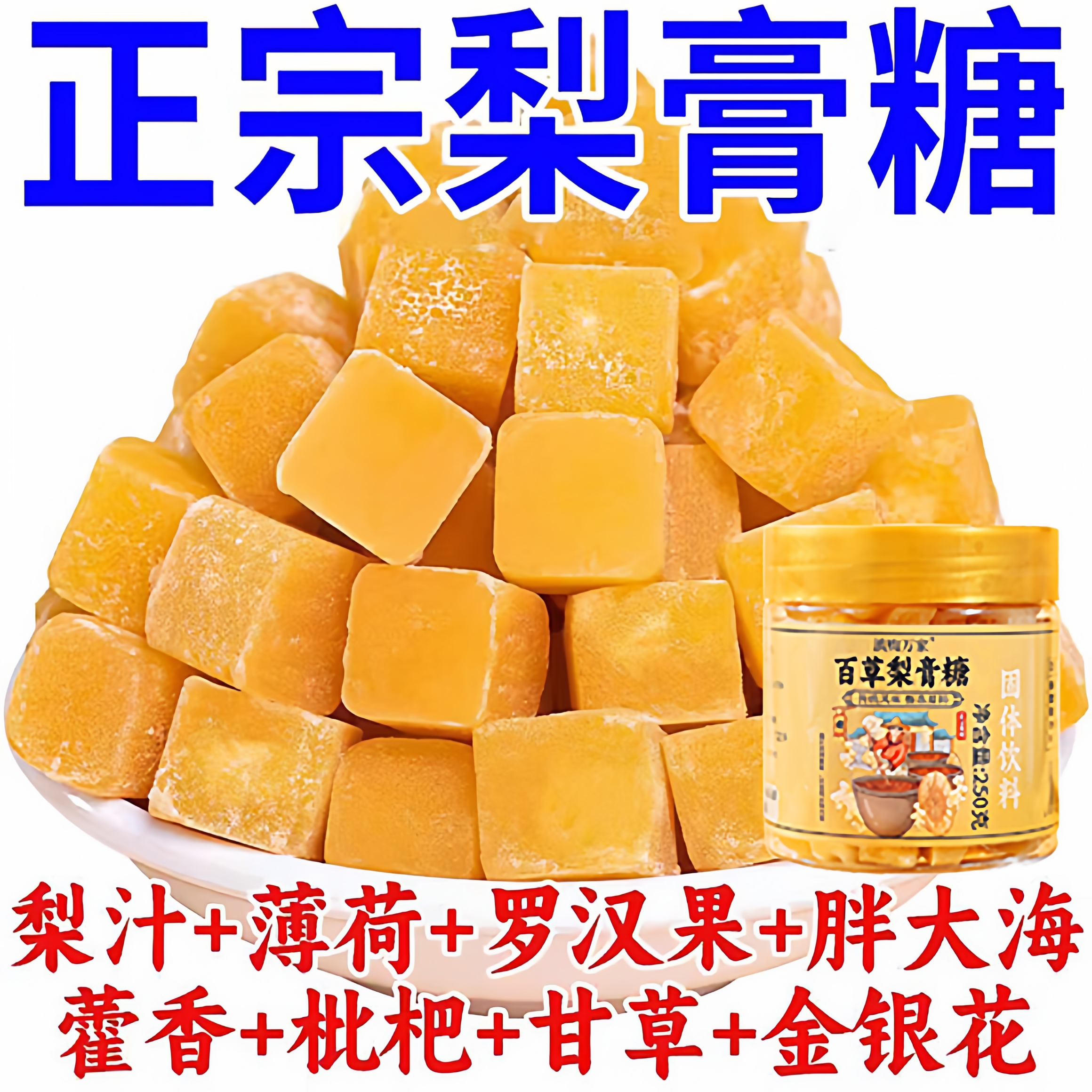 央妈推荐正宗百草梨膏糖化痰止咳润肺纯手工官方旗舰店皮枇杷护嗓