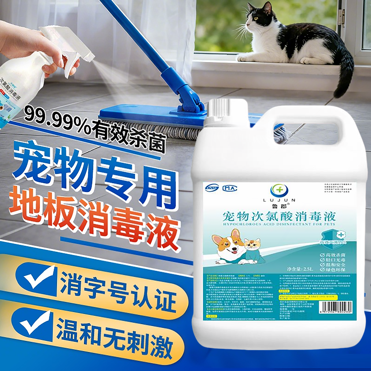 【宠物专用】次氯酸宠物消毒液家用杀菌室内宠物猫狗除臭味除猫藓