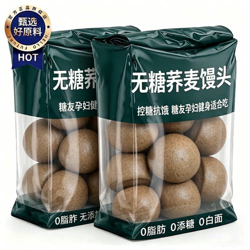荞麦馒头无糖0脂肪全麦粗粮