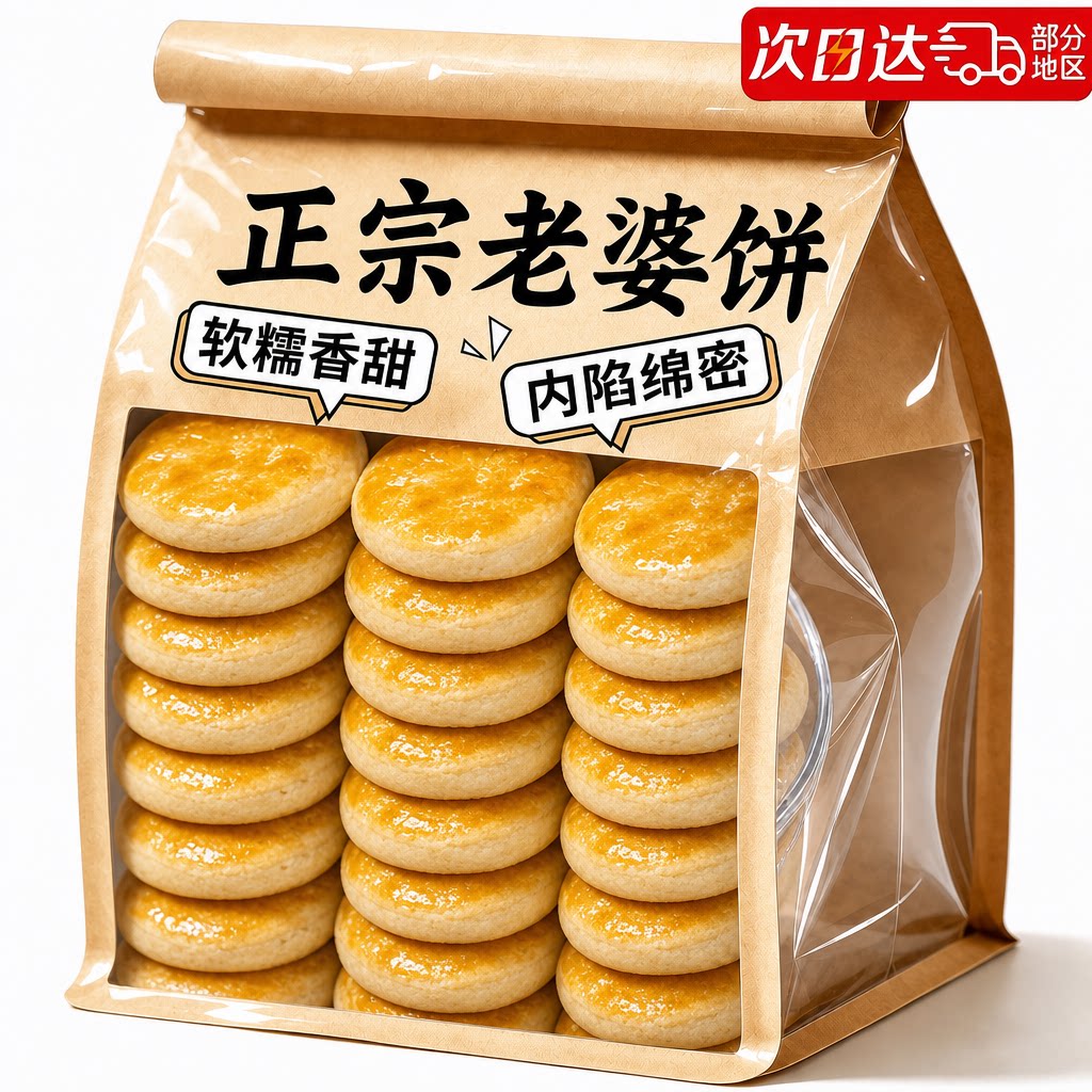 正宗传统老婆饼广东特产糕点独立包装整箱批发大号酥饼官方旗舰店