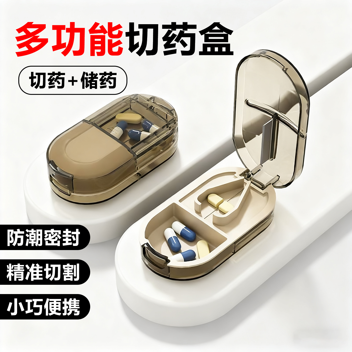 日本进口切药器一分二四分之一分割精准医用型便携式随身分装储药