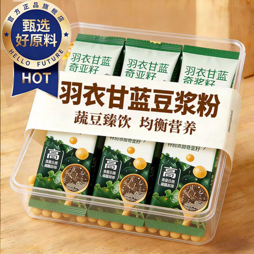 严选豆浆羽衣甘蓝奇亚籽纯豆浆粉官方旗舰店代餐早餐无糖独立包装