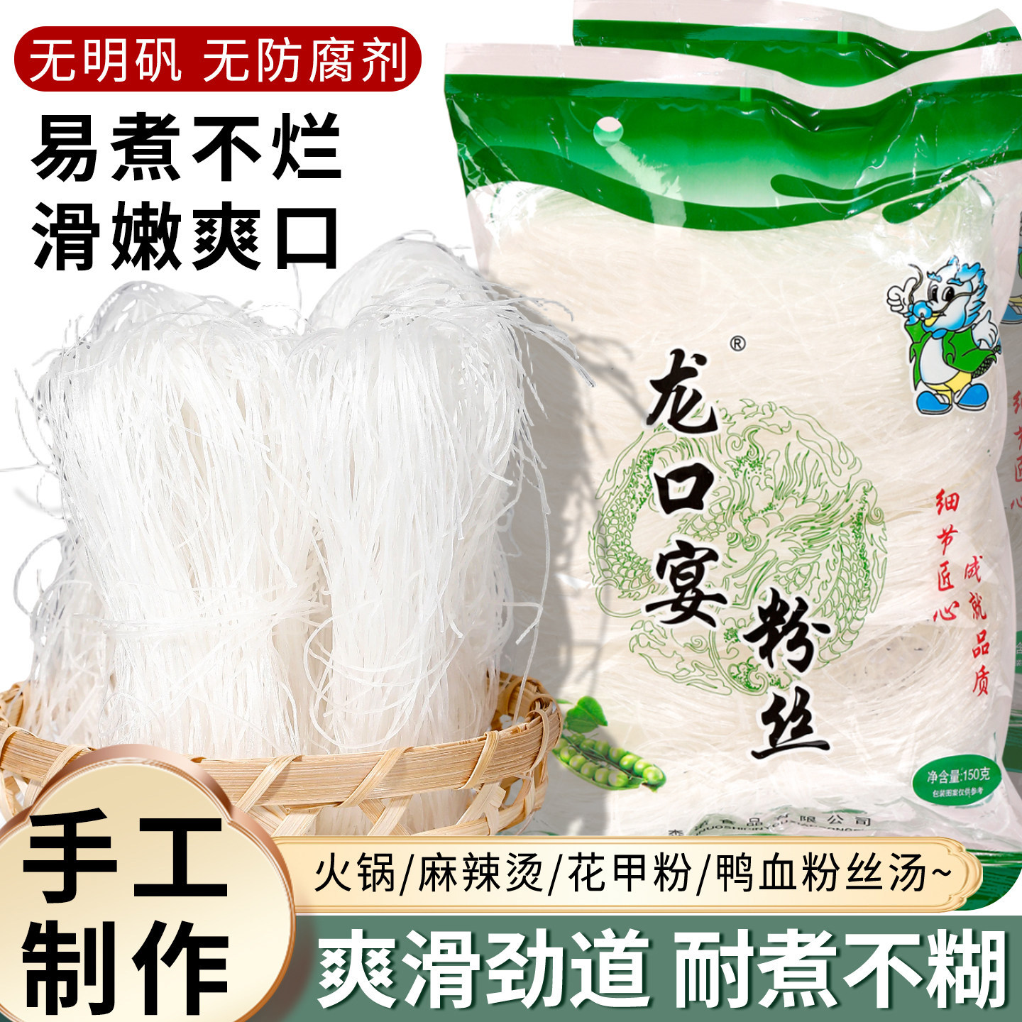 正宗龙口粉丝官方旗舰店山东烟台绿豆粉丝白扇贝蒜蓉生蚝凉拌火锅,粮油调味/速食/干货/烘焙,干货粉条粉丝/蕨根粉/苕皮,淘宝优惠券,粉丝福利购,淘宝优惠卷