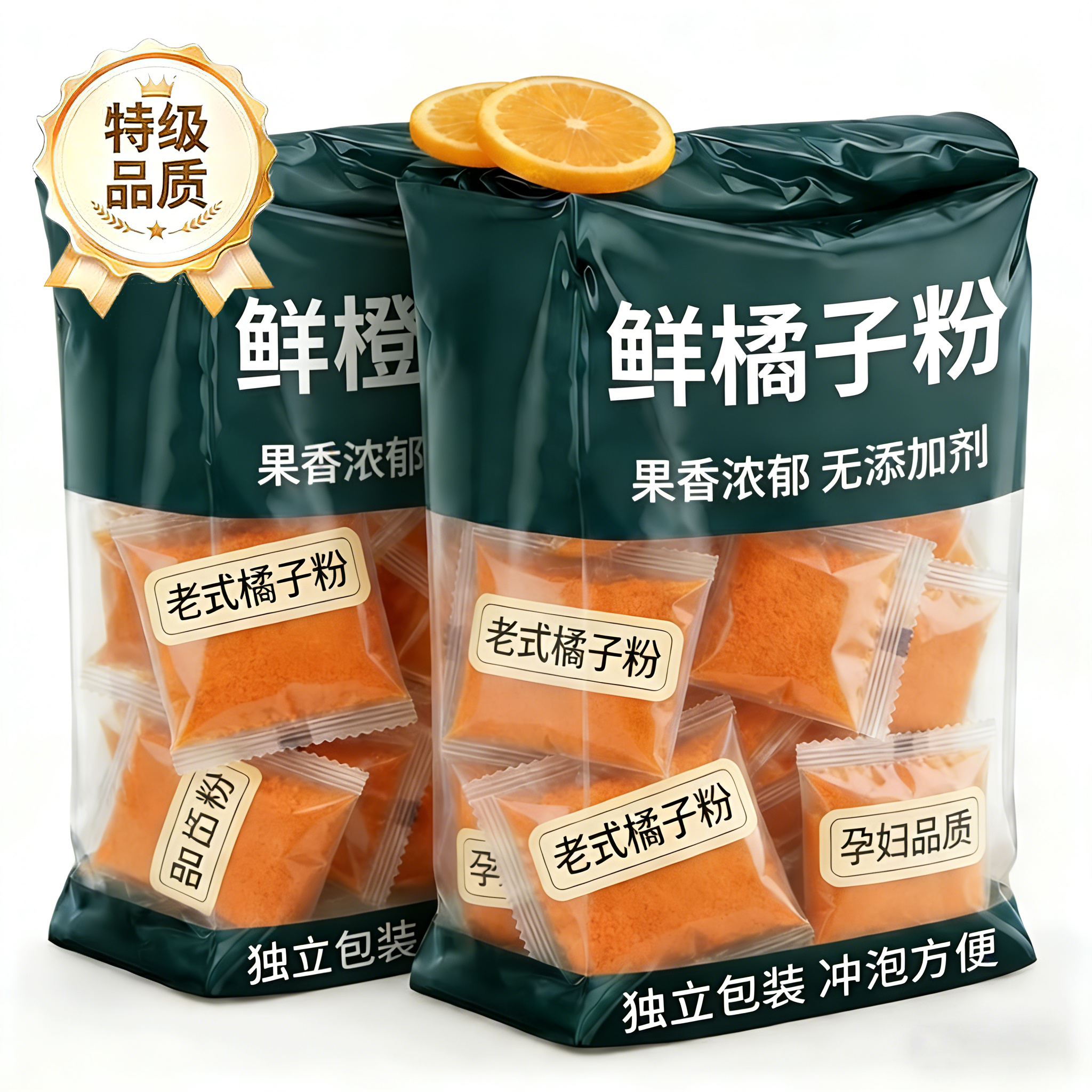 老式橘子粉冲饮80后老牌子官方旗舰店无添加果汁粉固体饮浓缩橙汁