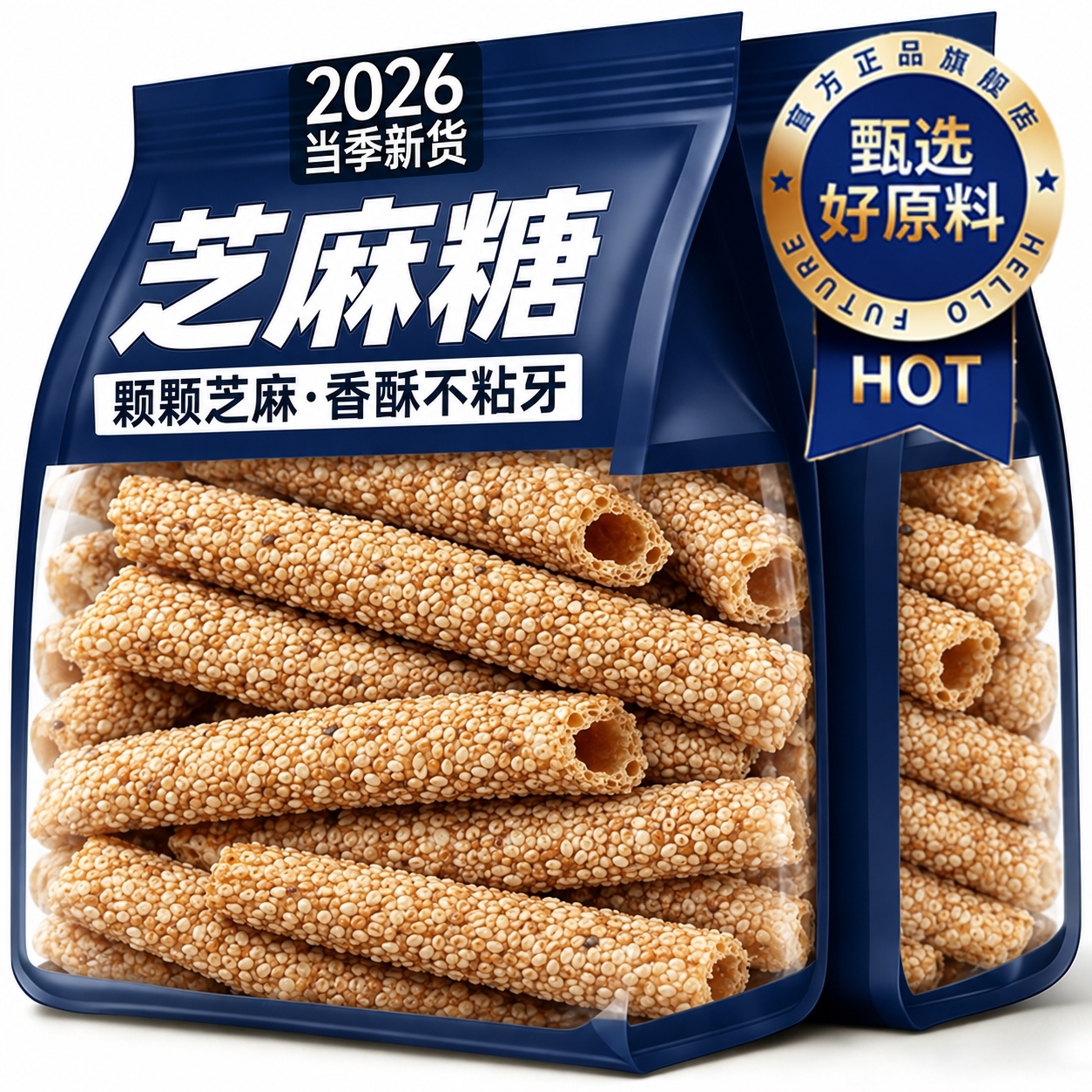 纯手工老式芝麻糖官方旗舰店山东特产芝麻杆麦芽糖灶糖怀旧零食