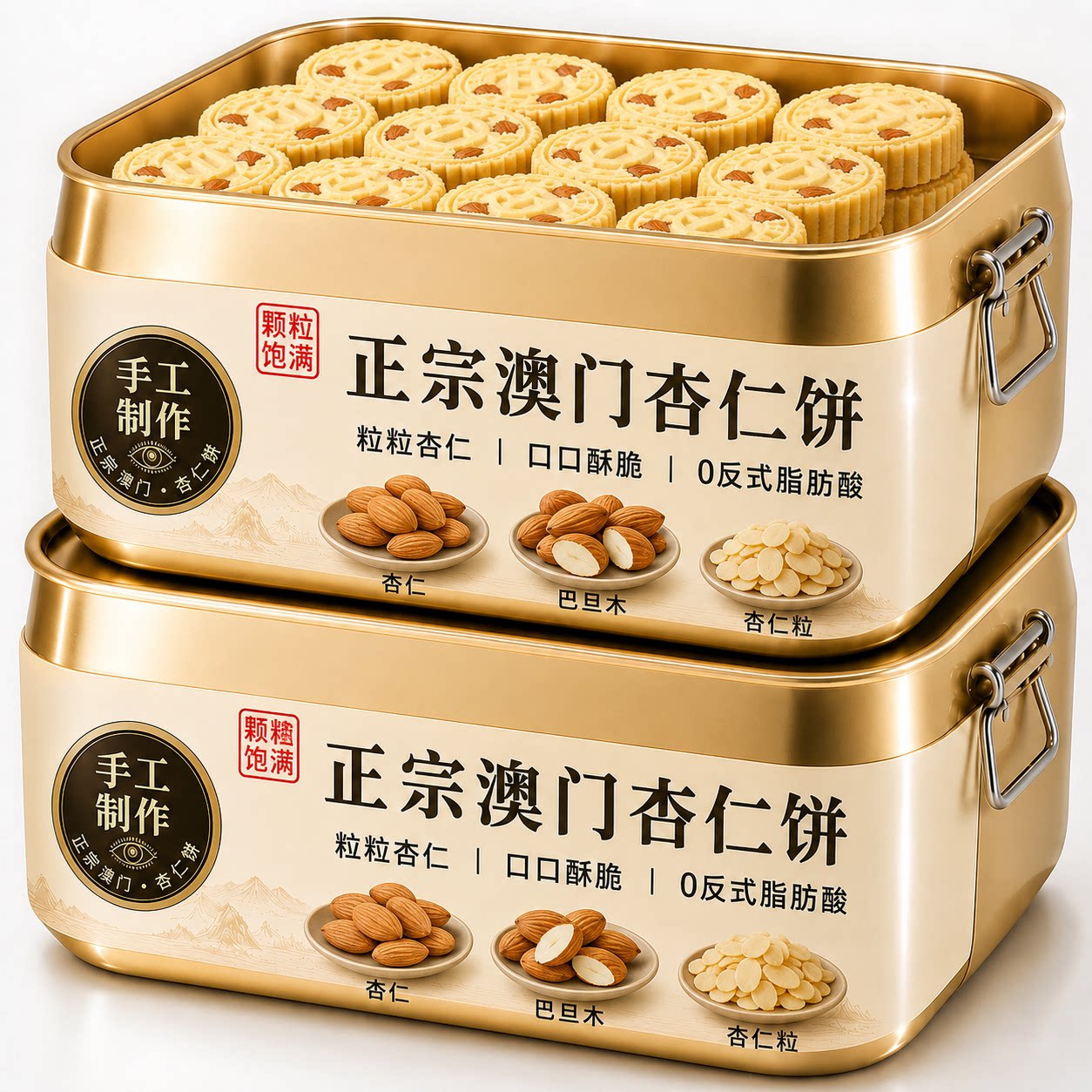 正宗原粒杏仁饼澳门特产官方旗舰店巴旦木咸味办公室零食小吃早餐