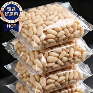 农科院东北松子仁2025新货长白山官方旗舰店年货正品熟生特级特大