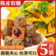 正宗爆浆陈皮软糖官方旗舰店正品 喜 儿童无糖无添加年货5斤装