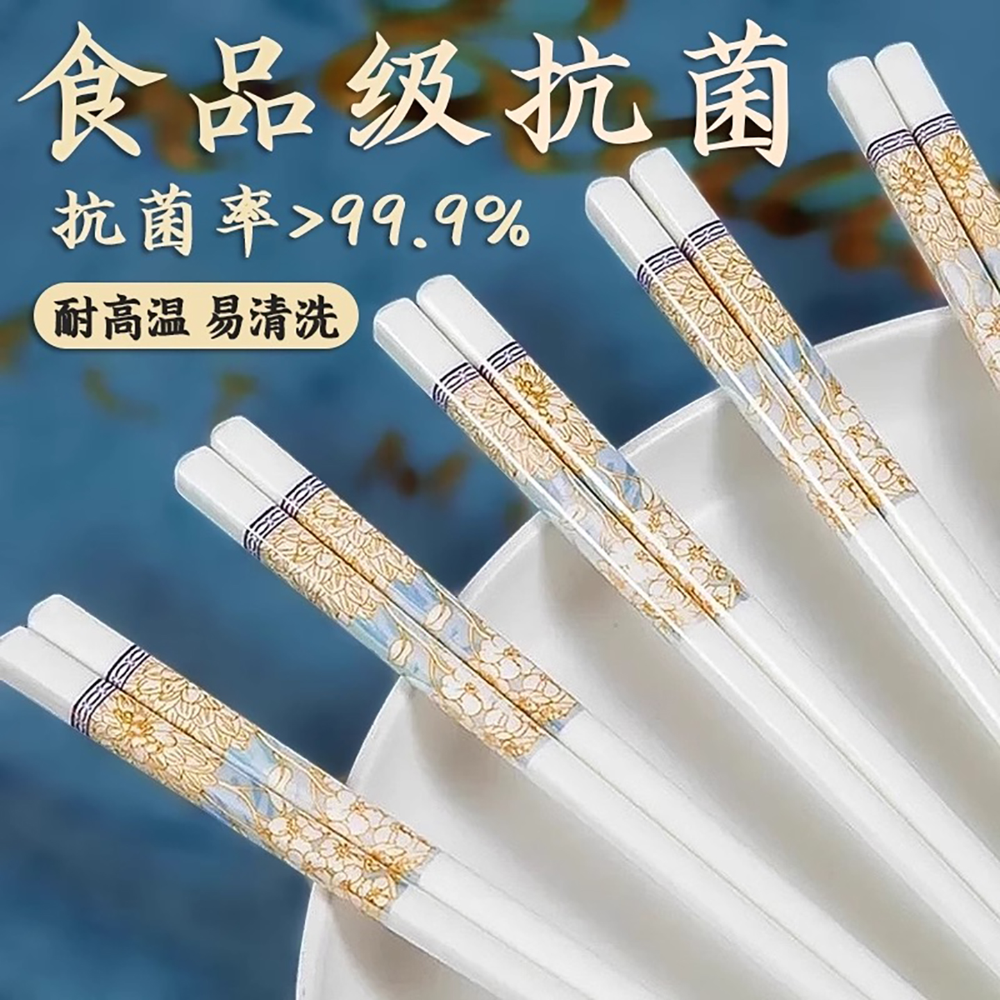 景德镇正品陶瓷筷子2025家用高档抗菌防霉防摔防滑食品级10双套装